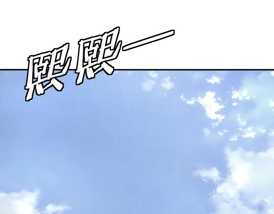 《最强反派系统》第296话 江湖巨擘 第31页