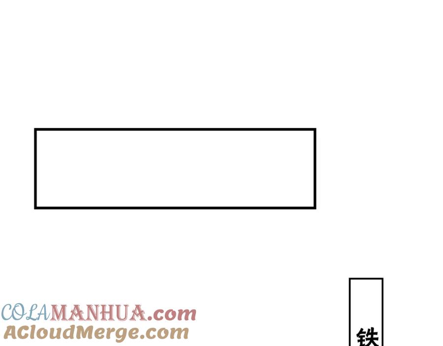 《最强反派系统》第296话 江湖巨擘 第41页