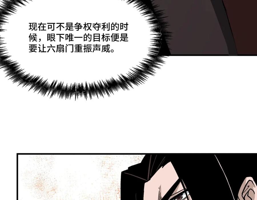 《最强反派系统》第296话 江湖巨擘 第95页