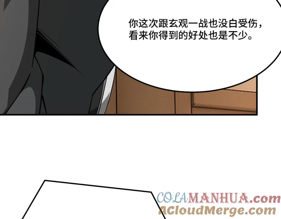 《最强反派系统》第296话 江湖巨擘 第53页