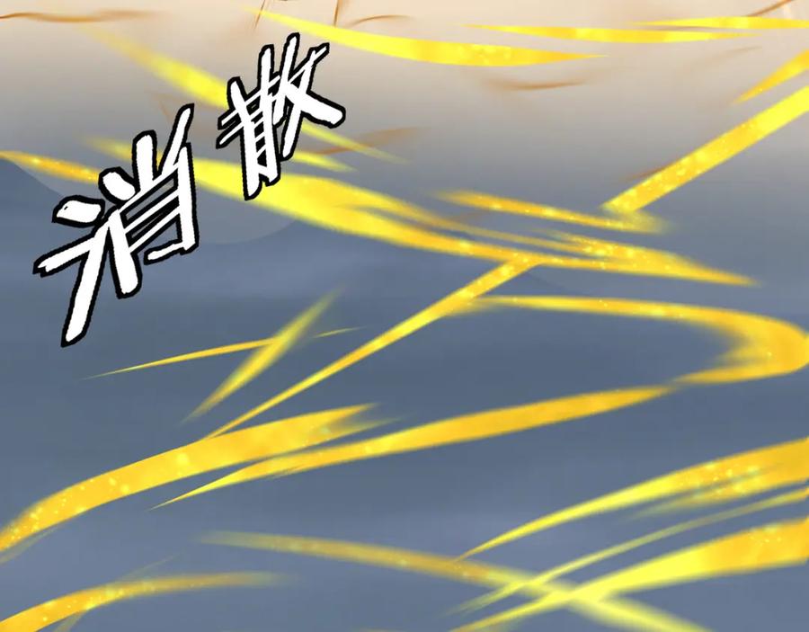 《最强反派系统》第296话 江湖巨擘 第10页