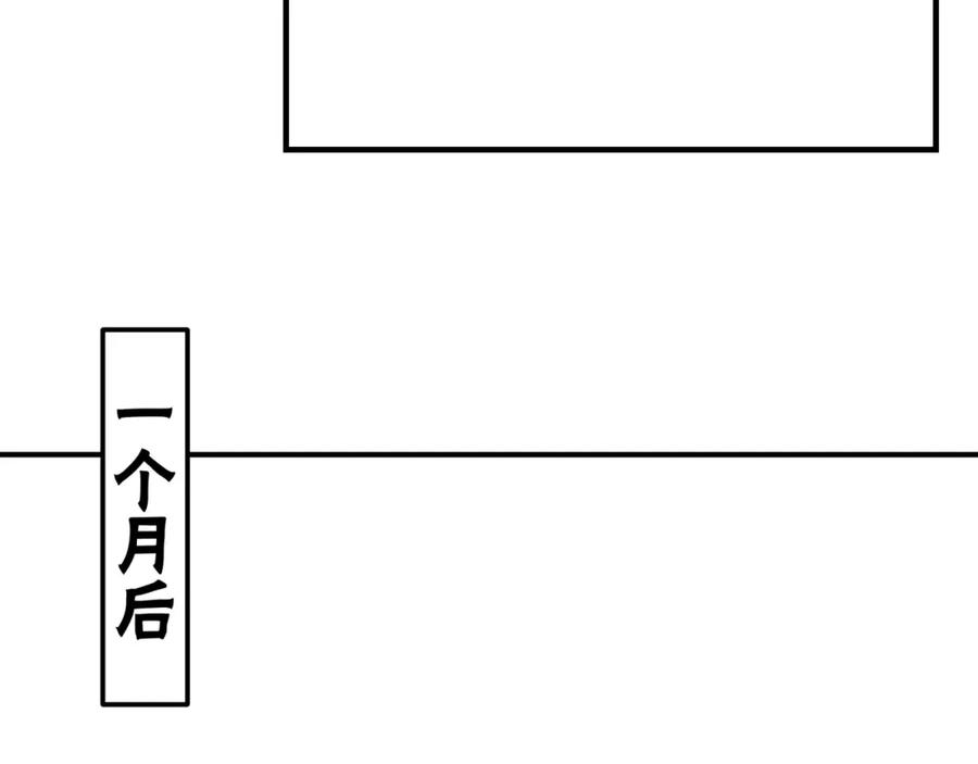 《最强反派系统》第296话 江湖巨擘 第27页