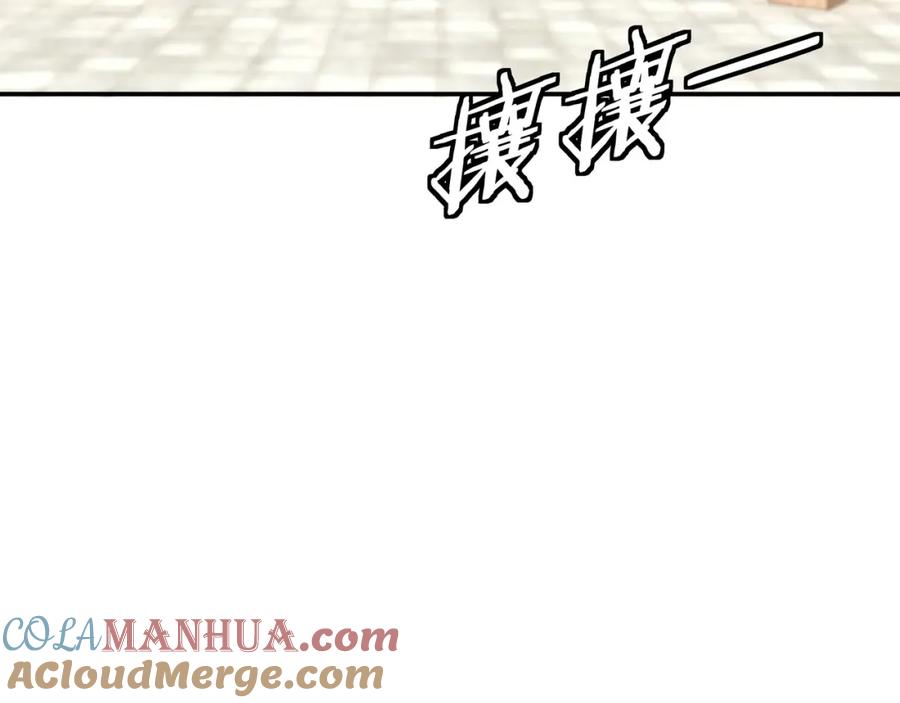 《最强反派系统》第296话 江湖巨擘 第33页