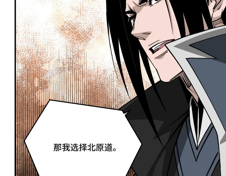 《最强反派系统》第296话 江湖巨擘 第96页