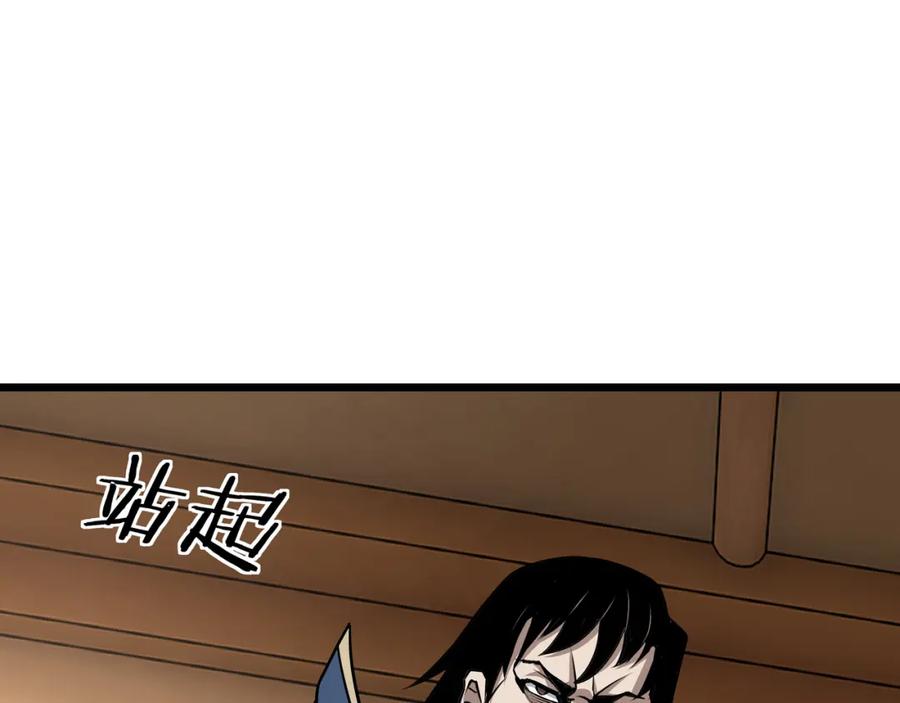 《最强反派系统》第296话 江湖巨擘 第79页