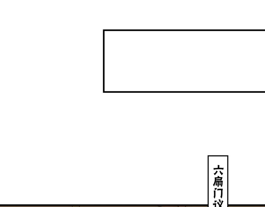 《最强反派系统》第296话 江湖巨擘 第68页