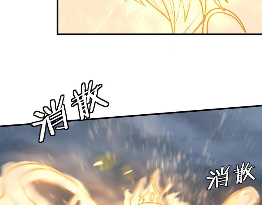 《最强反派系统》第296话 江湖巨擘 第7页