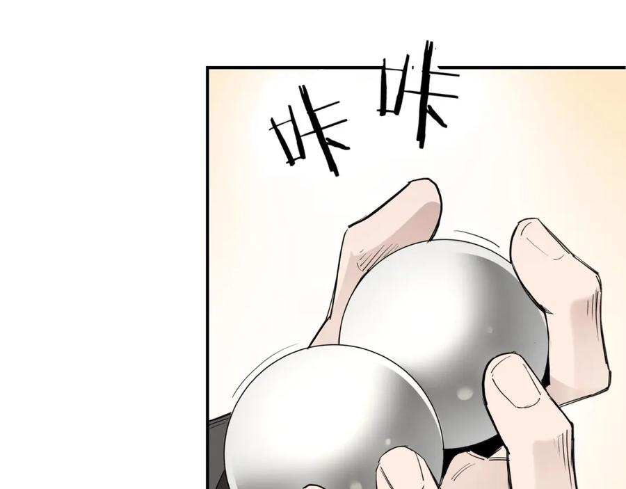 《最强反派系统》第296话 江湖巨擘 第71页