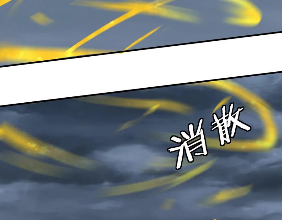 《最强反派系统》第296话 江湖巨擘 第11页