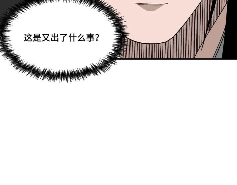 《最强反派系统》第296话 江湖巨擘 第67页