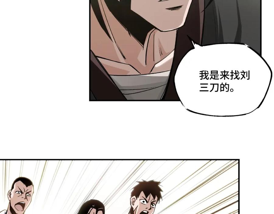 《最强反派系统》第2话 生杀予夺 第60页