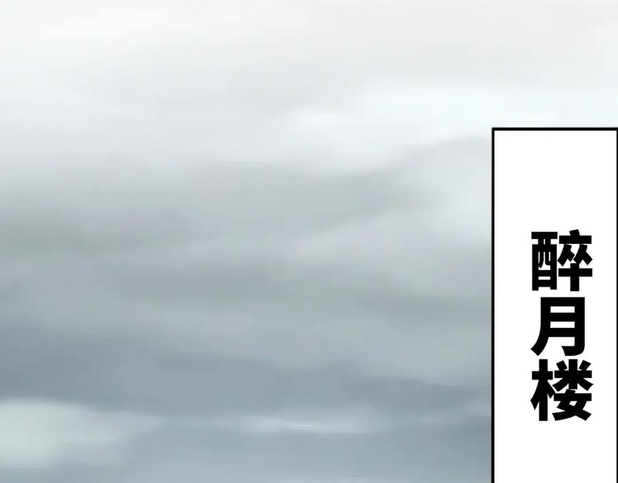 《最强反派系统》第2话 生杀予夺 第32页
