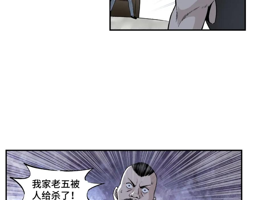 《最强反派系统》第2话 生杀予夺 第39页
