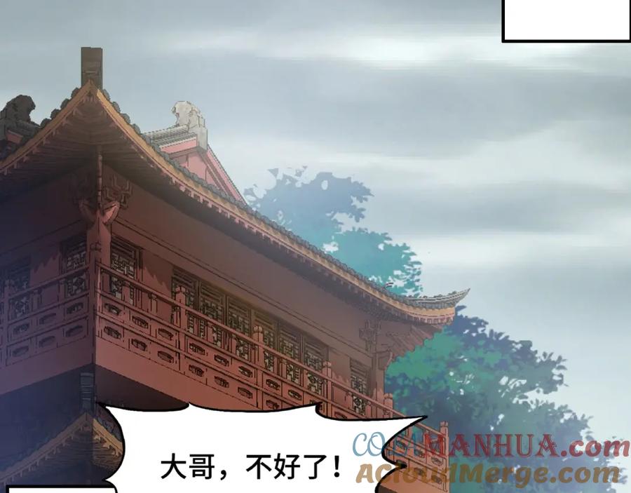 《最强反派系统》第2话 生杀予夺 第33页