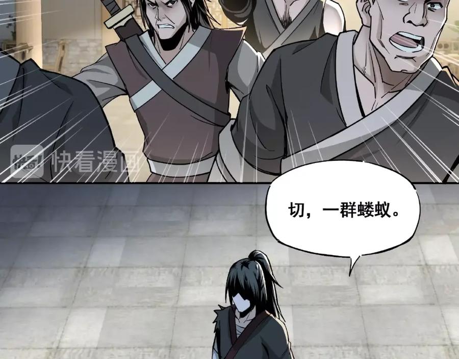 《最强反派系统》第2话 生杀予夺 第87页