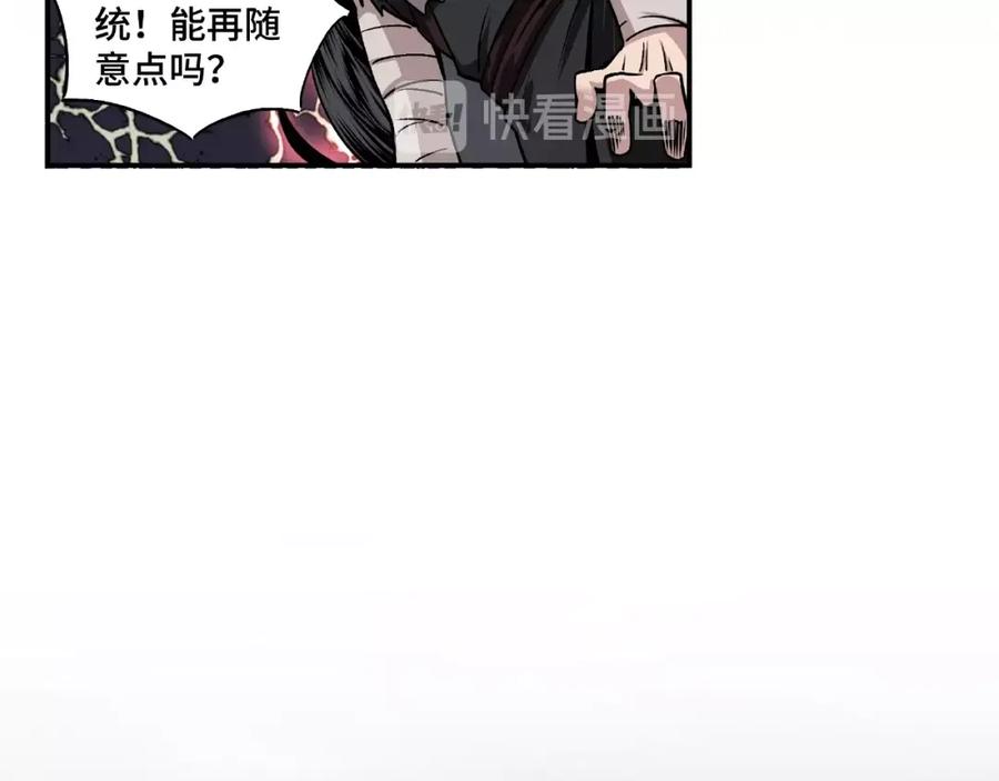 《最强反派系统》第2话 生杀予夺 第31页