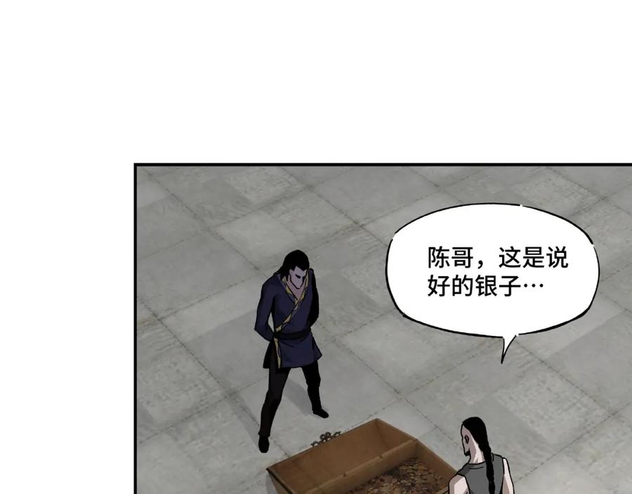 《最强反派系统》第2话 生杀予夺 第67页