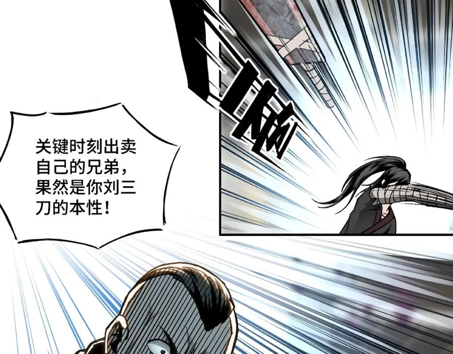 《最强反派系统》第2话 生杀予夺 第91页