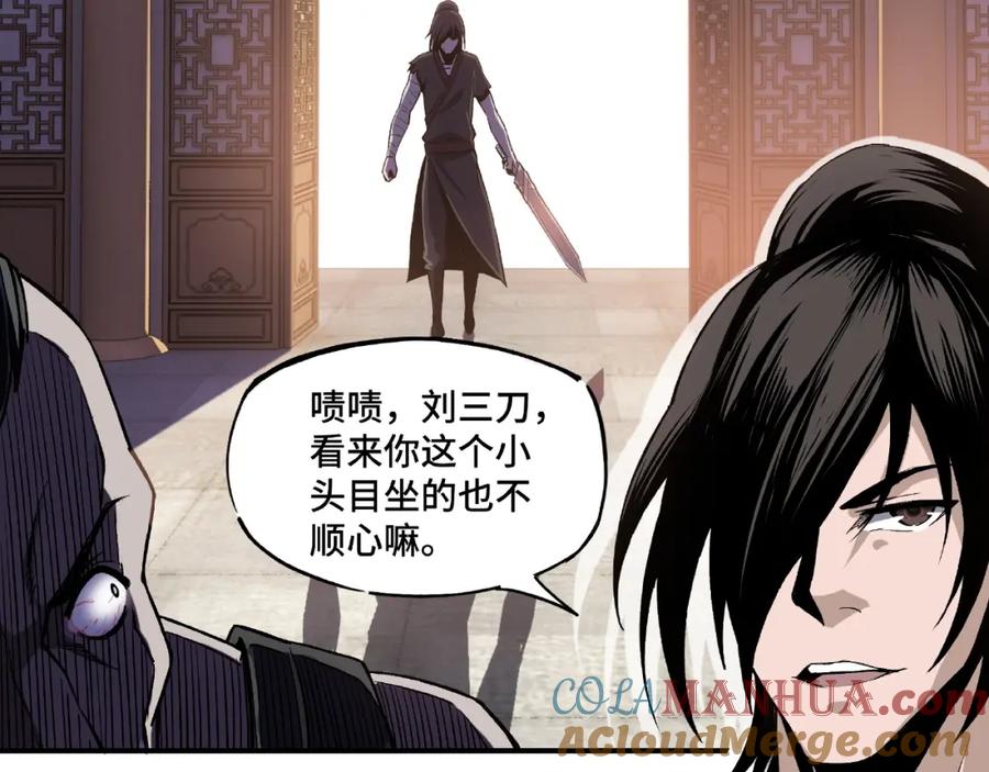 《最强反派系统》第2话 生杀予夺 第69页