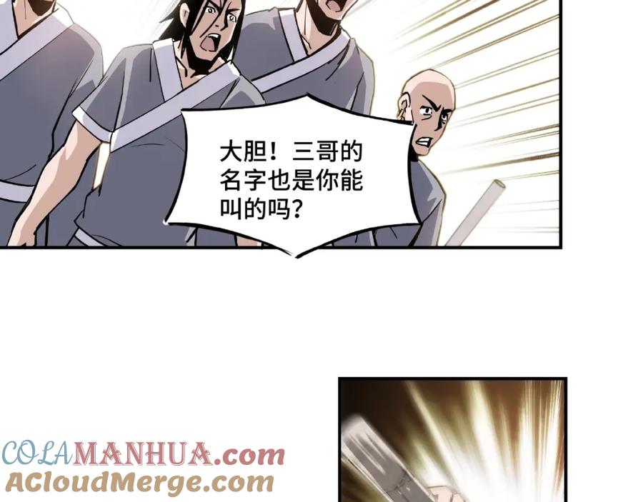 《最强反派系统》第2话 生杀予夺 第61页