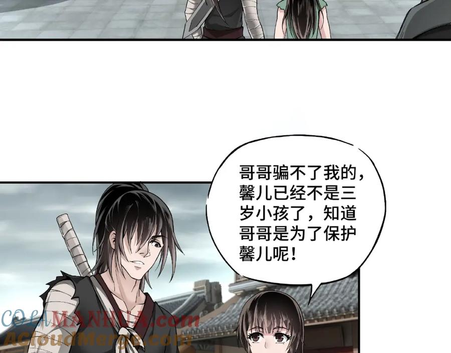 《最强反派系统》第2话 生杀予夺 第9页