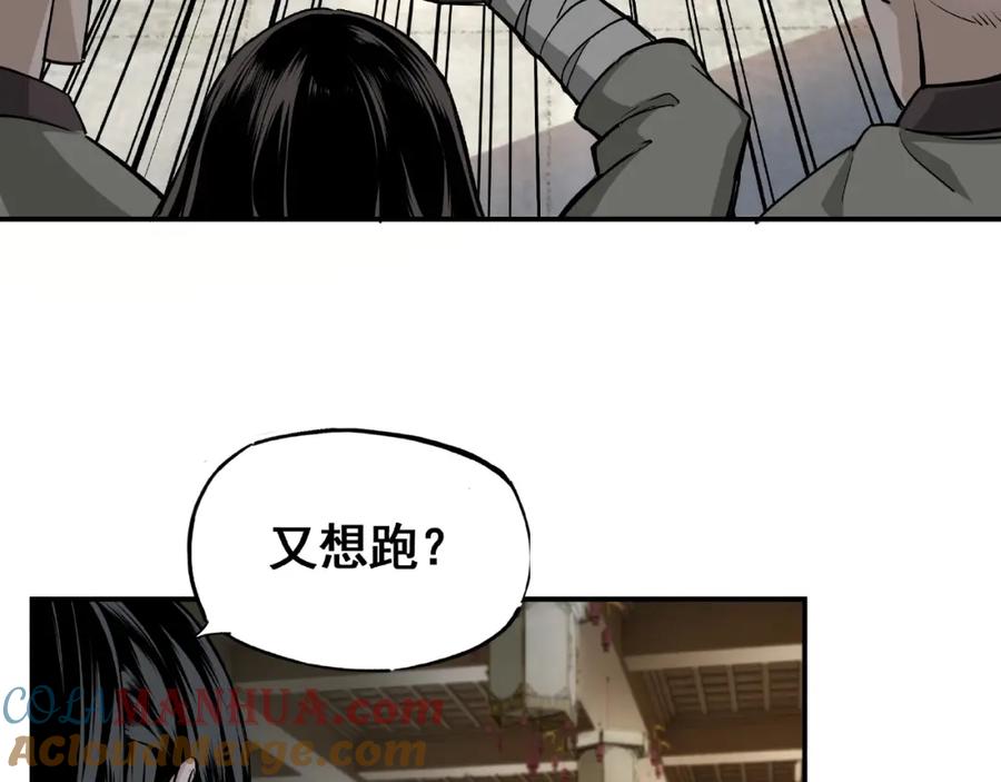 《最强反派系统》第2话 生杀予夺 第89页