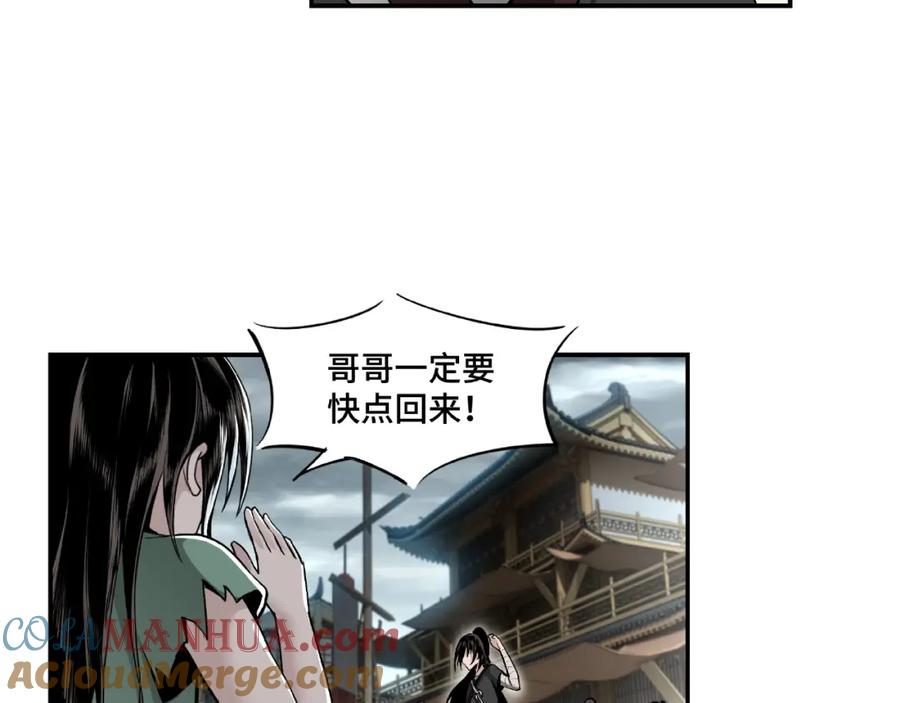 《最强反派系统》第2话 生杀予夺 第17页