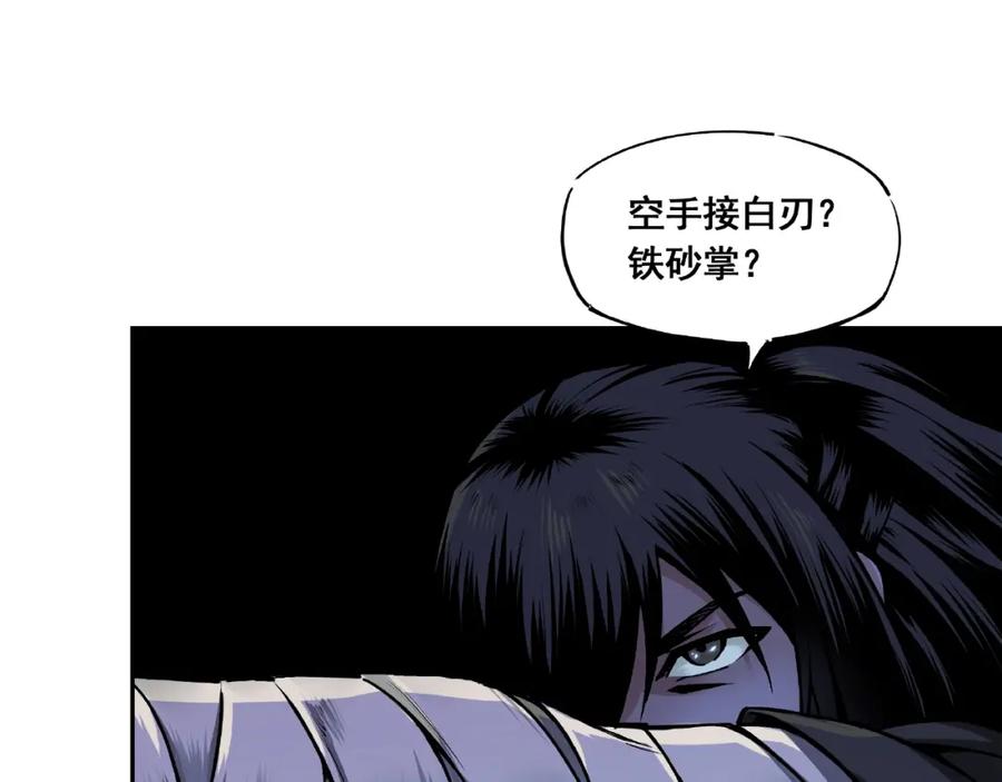 《最强反派系统》第2话 生杀予夺 第78页
