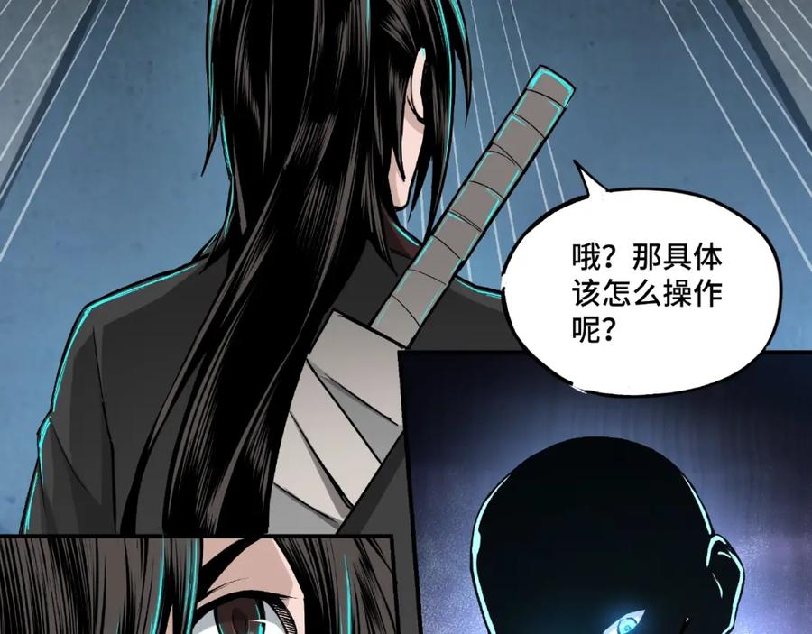 《最强反派系统》第2话 生杀予夺 第23页