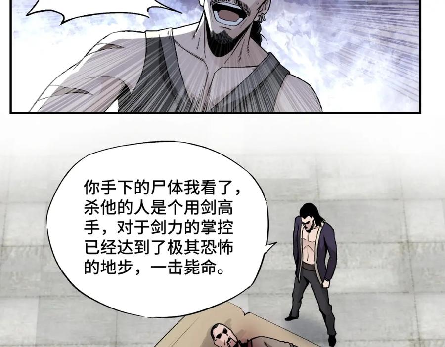 《最强反派系统》第2话 生杀予夺 第40页