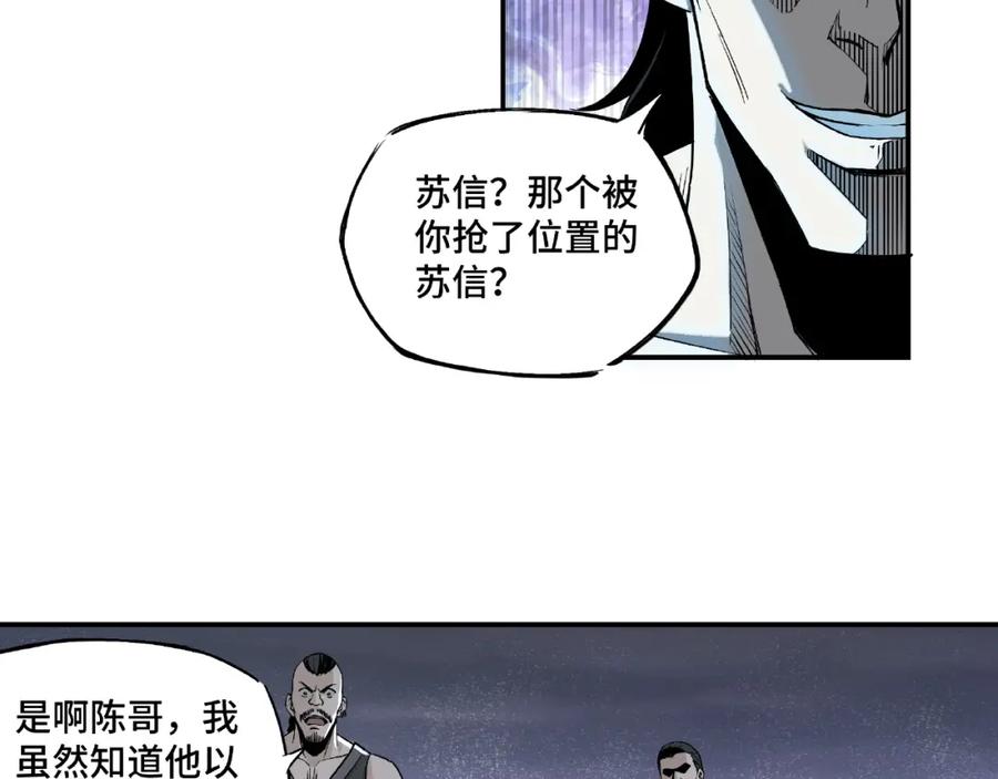 《最强反派系统》第2话 生杀予夺 第43页