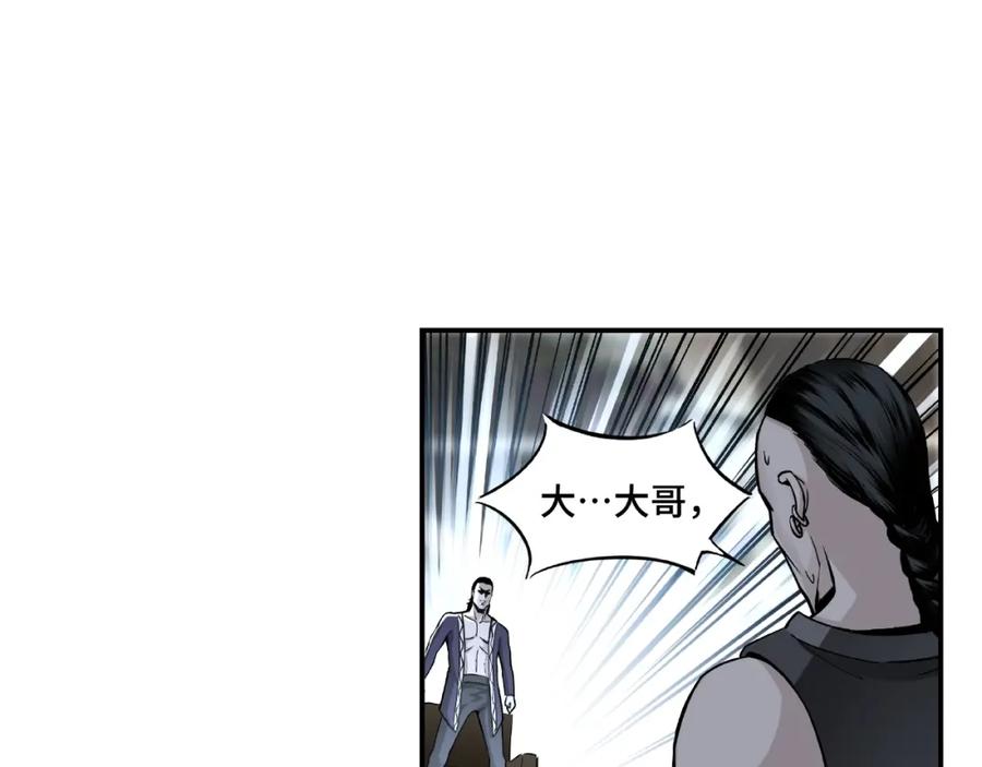 《最强反派系统》第2话 生杀予夺 第38页