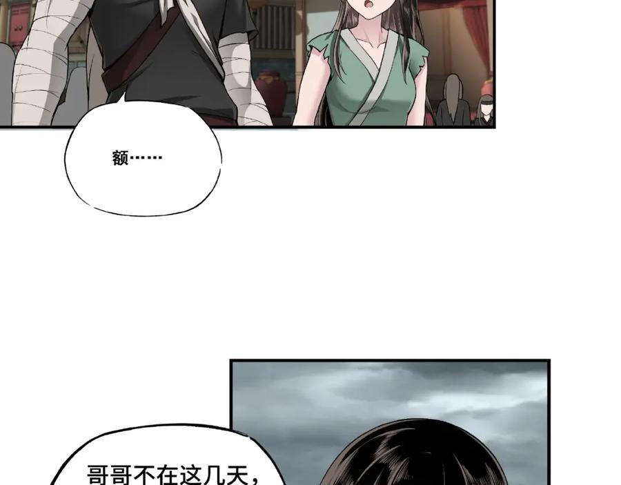 《最强反派系统》第2话 生杀予夺 第10页