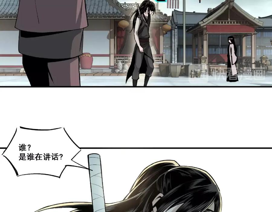 《最强反派系统》第2话 生杀予夺 第19页