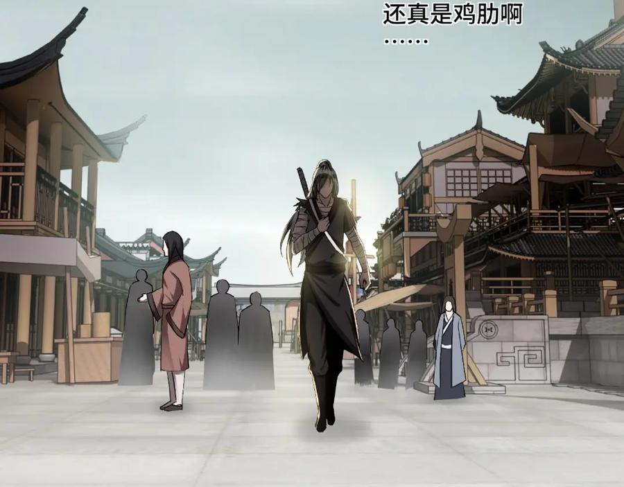《最强反派系统》第2话 生杀予夺 第52页
