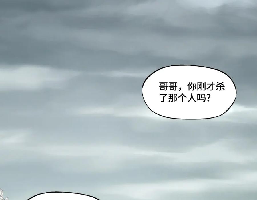 《最强反派系统》第2话 生杀予夺 第7页