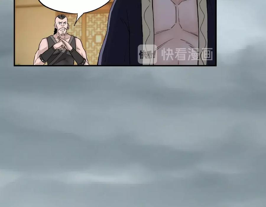 《最强反派系统》第2话 生杀予夺 第50页