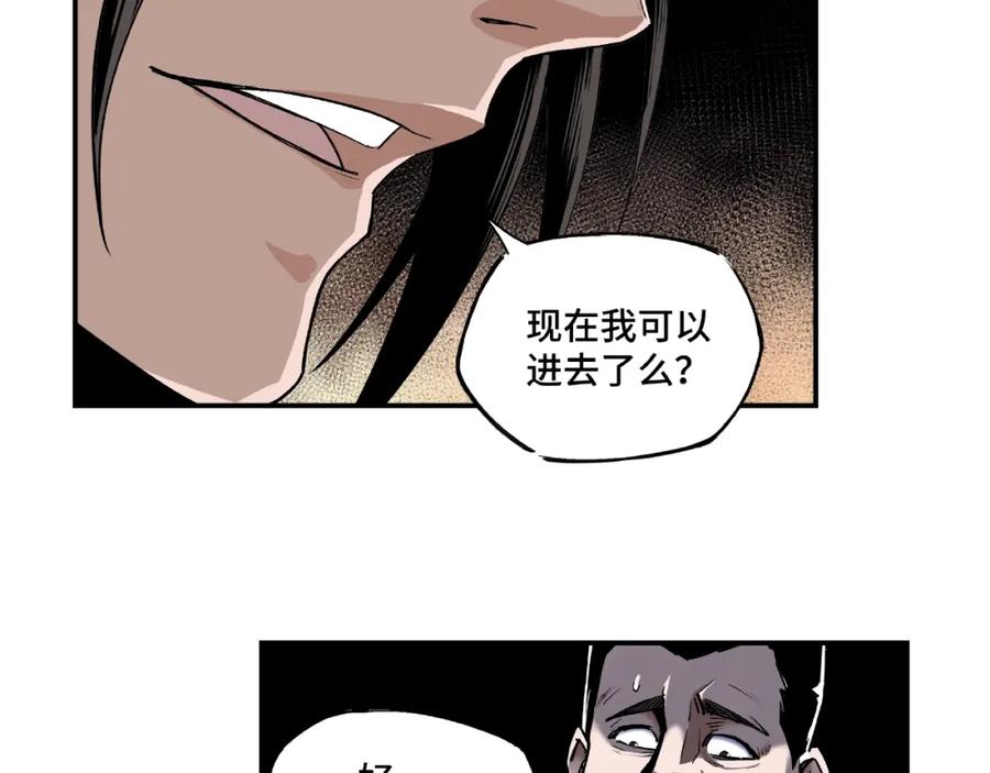 《最强反派系统》第2话 生杀予夺 第64页