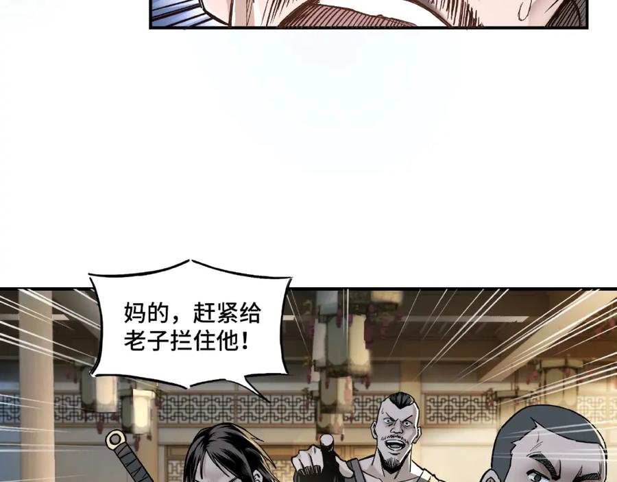 《最强反派系统》第2话 生杀予夺 第86页