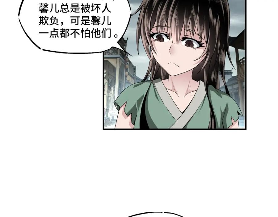 《最强反派系统》第2话 生杀予夺 第11页