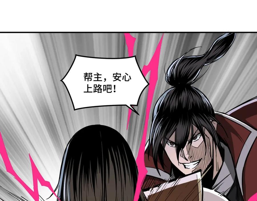 《最强反派系统》第29话 一席之地 第43页