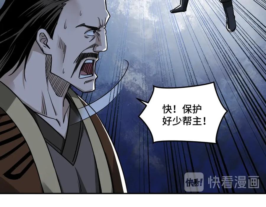《最强反派系统》第29话 一席之地 第26页