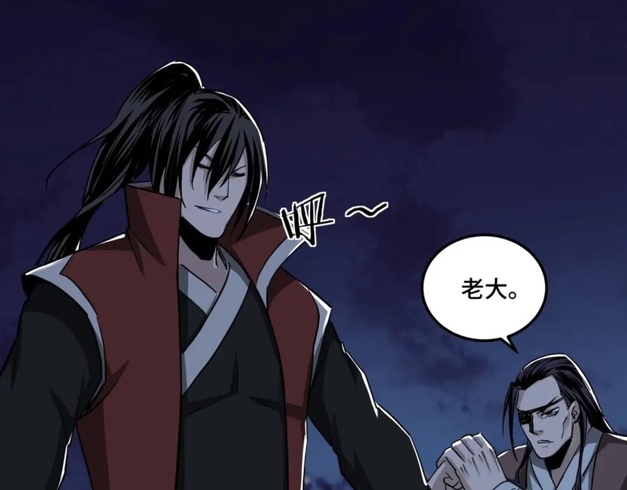 《最强反派系统》第29话 一席之地 第55页