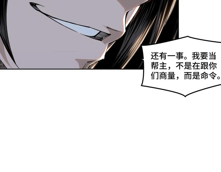 《最强反派系统》第29话 一席之地 第107页