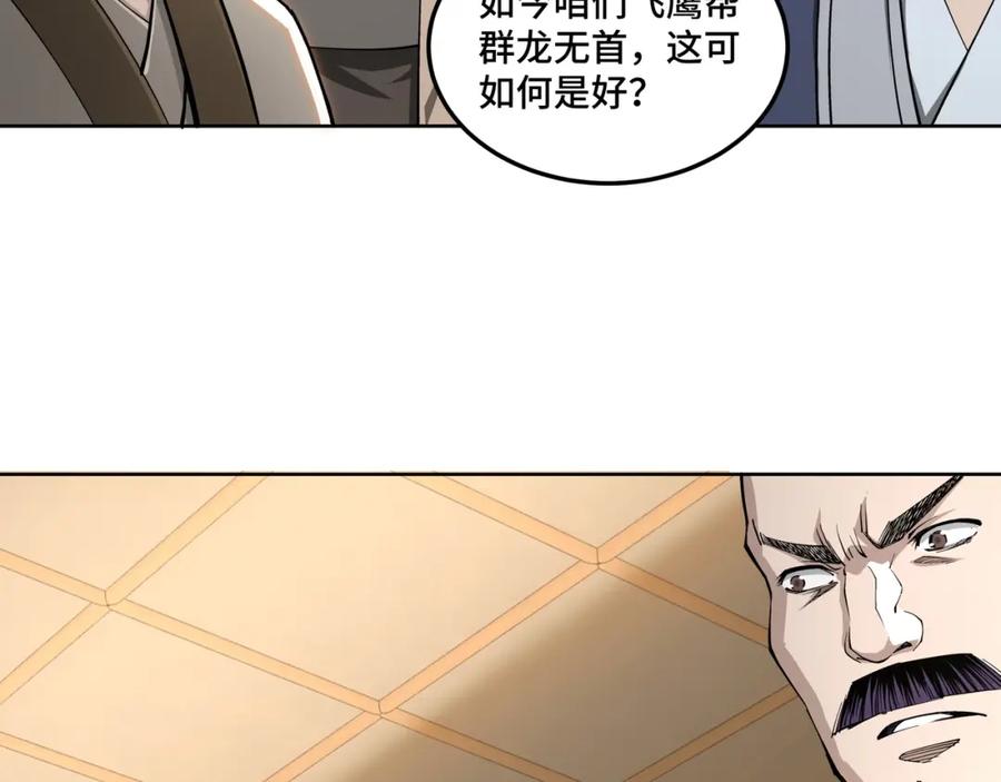 《最强反派系统》第29话 一席之地 第72页