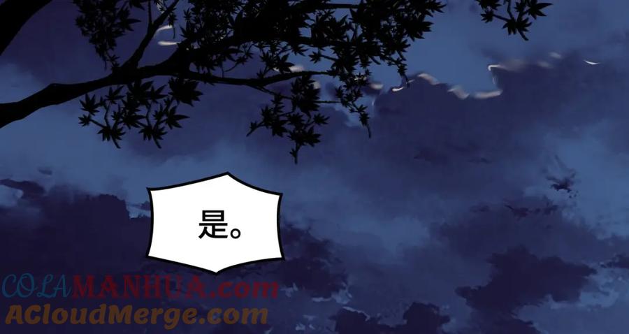 《最强反派系统》第29话 一席之地 第69页