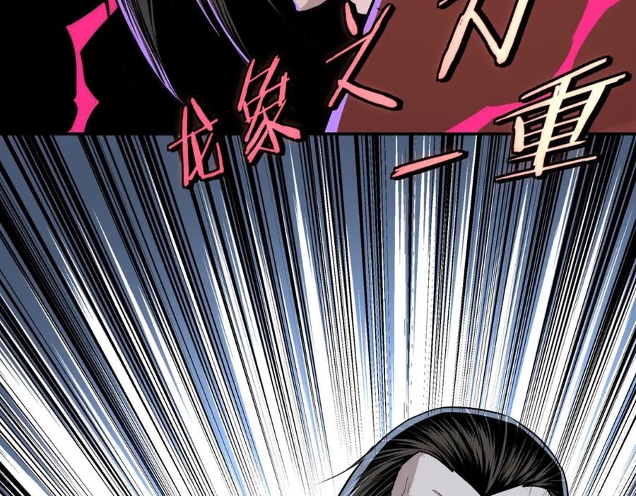 《最强反派系统》第29话 一席之地 第39页