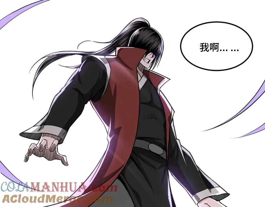 《最强反派系统》第29话 一席之地 第17页