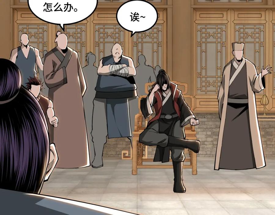《最强反派系统》第29话 一席之地 第74页