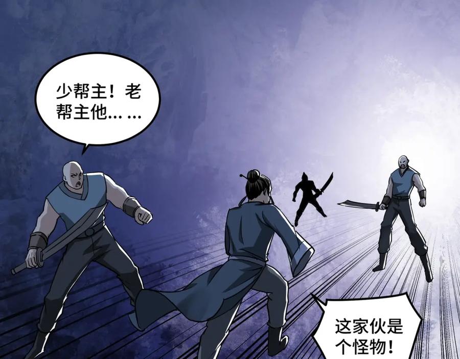 《最强反派系统》第29话 一席之地 第52页
